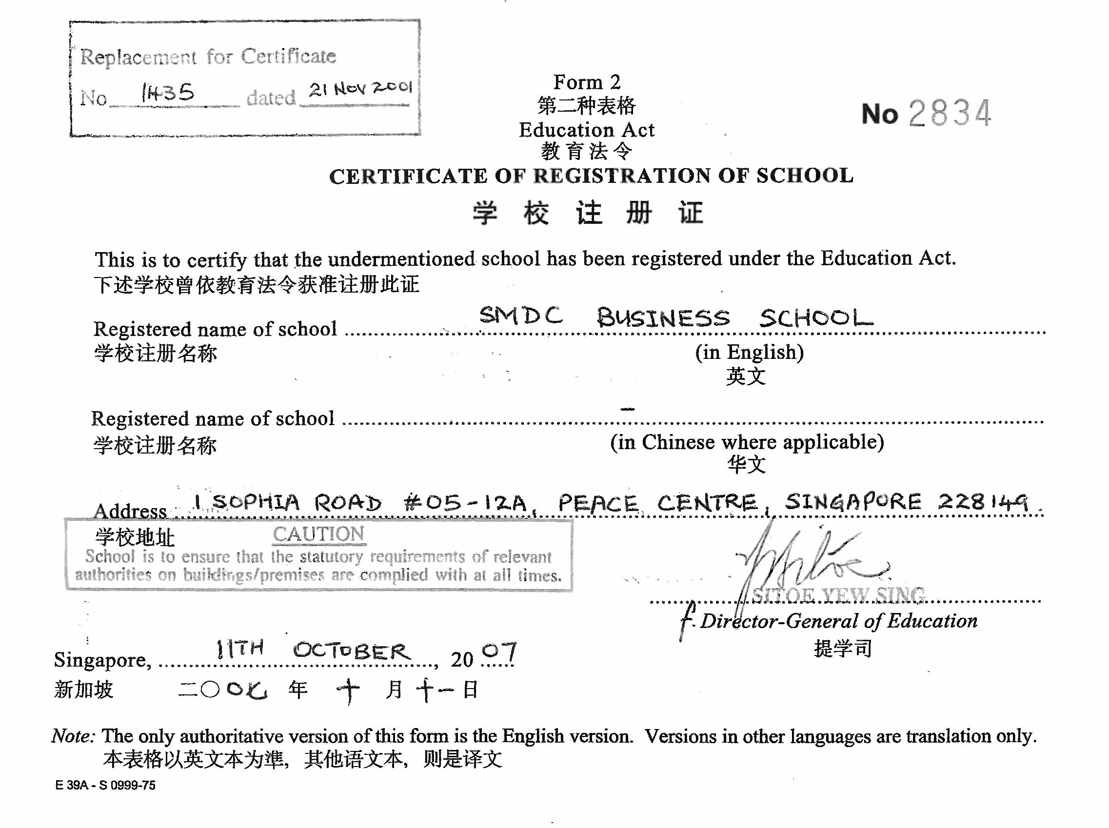 SMDC Business School certificate record